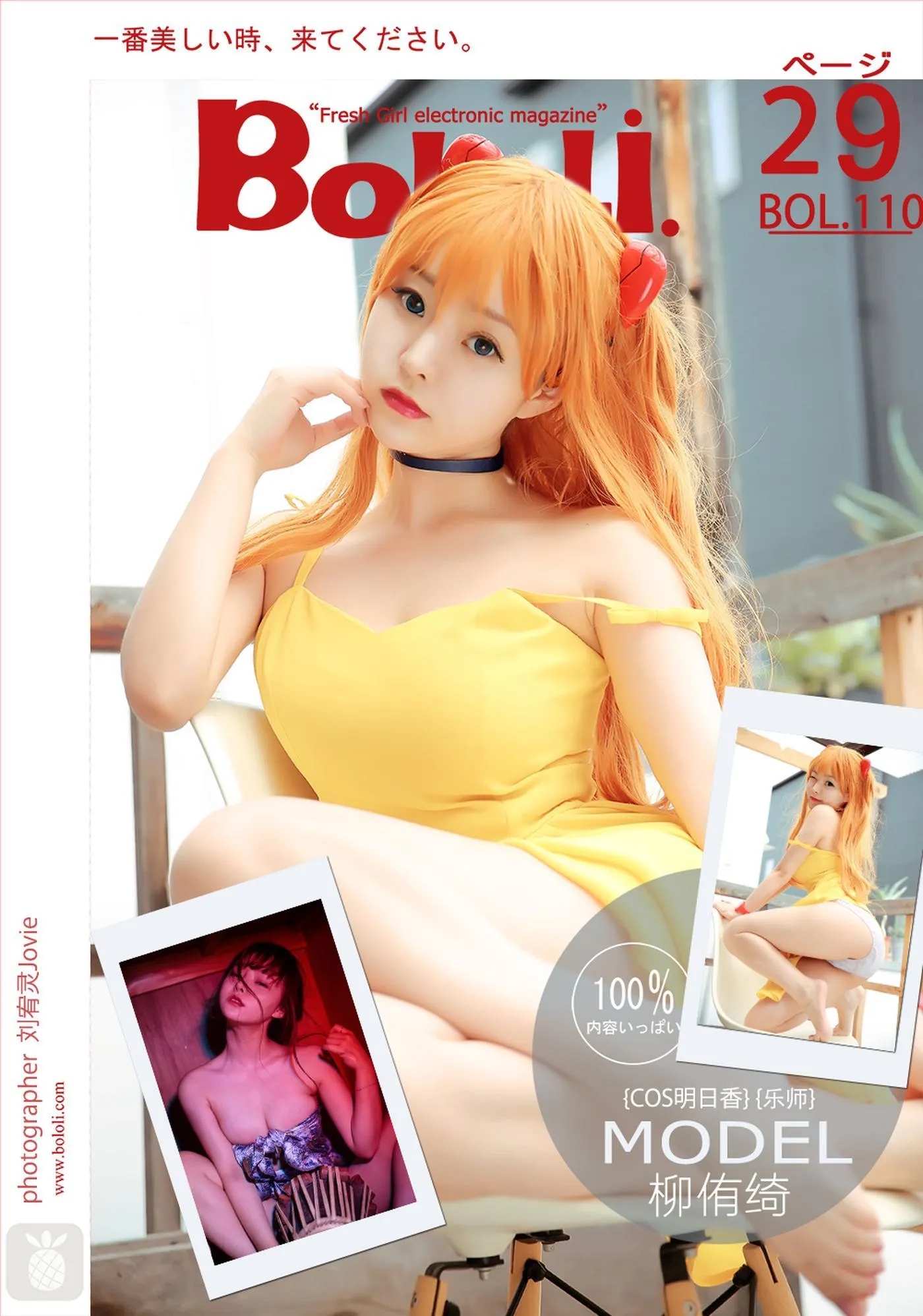 Vol.110 柳侑绮 [30P]插图9